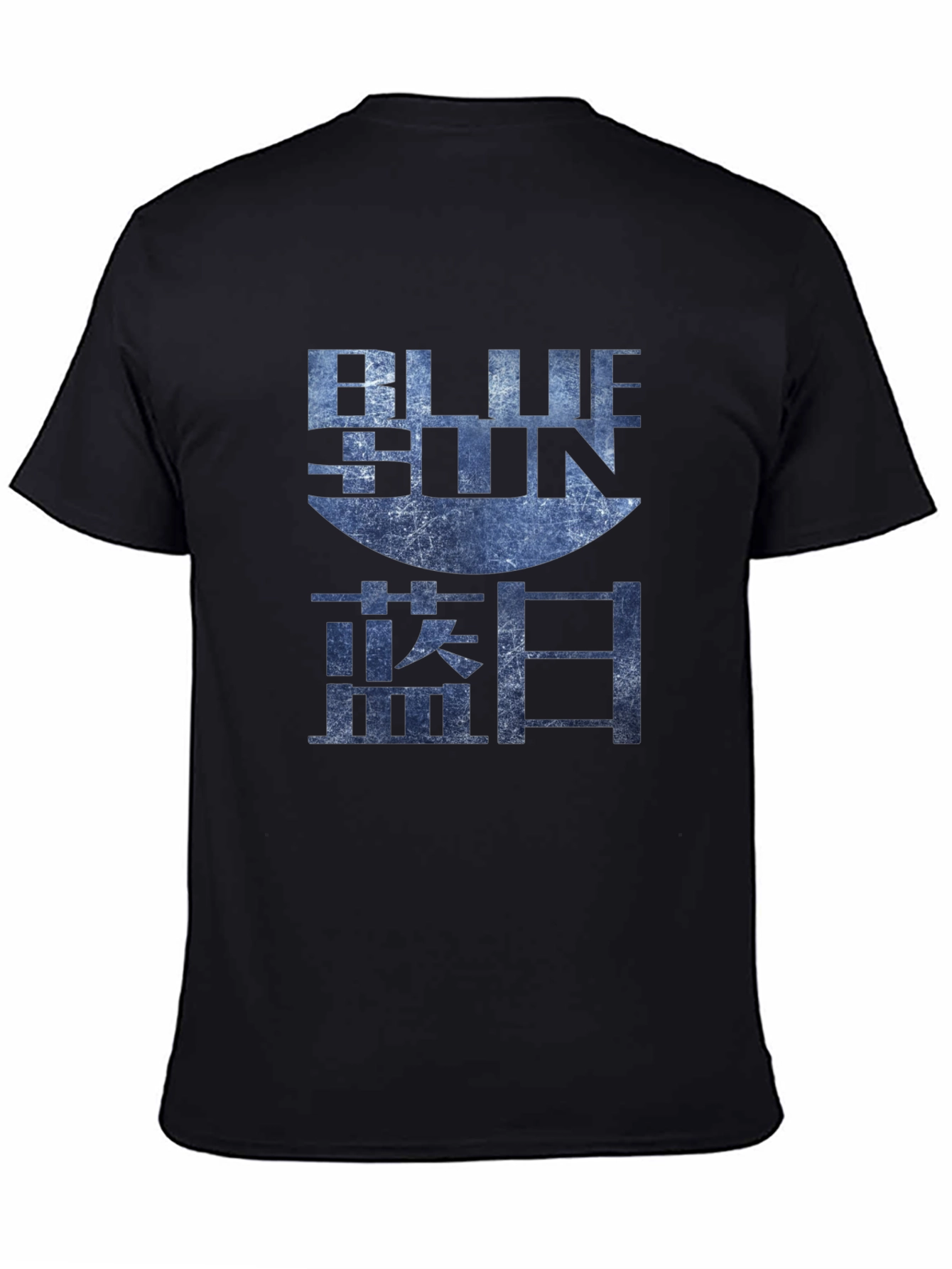 Blue Sun Graphic Tee - Firefly Inspired T-Shirt
