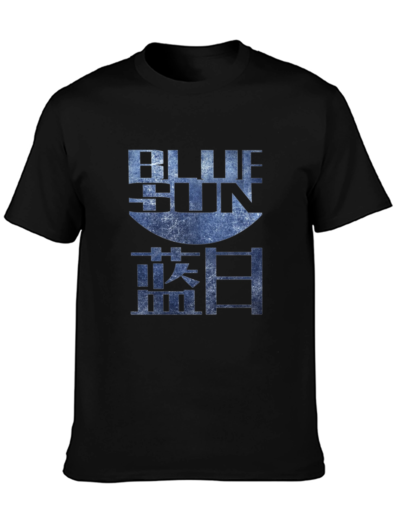 Blue Sun Graphic Tee - Firefly Inspired T-Shirt