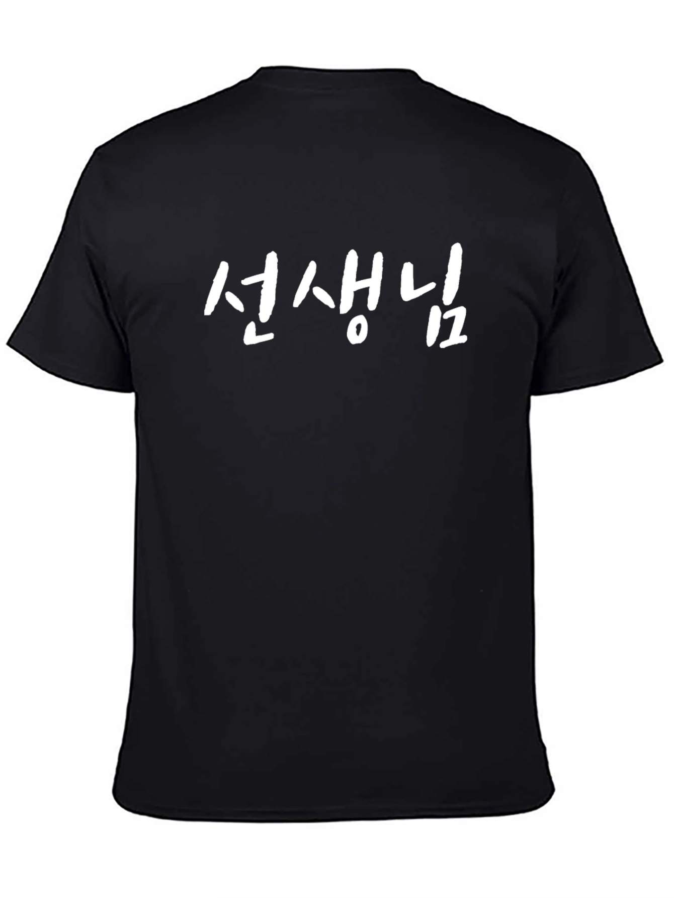 Teacher Korean Hangul T-Shirt