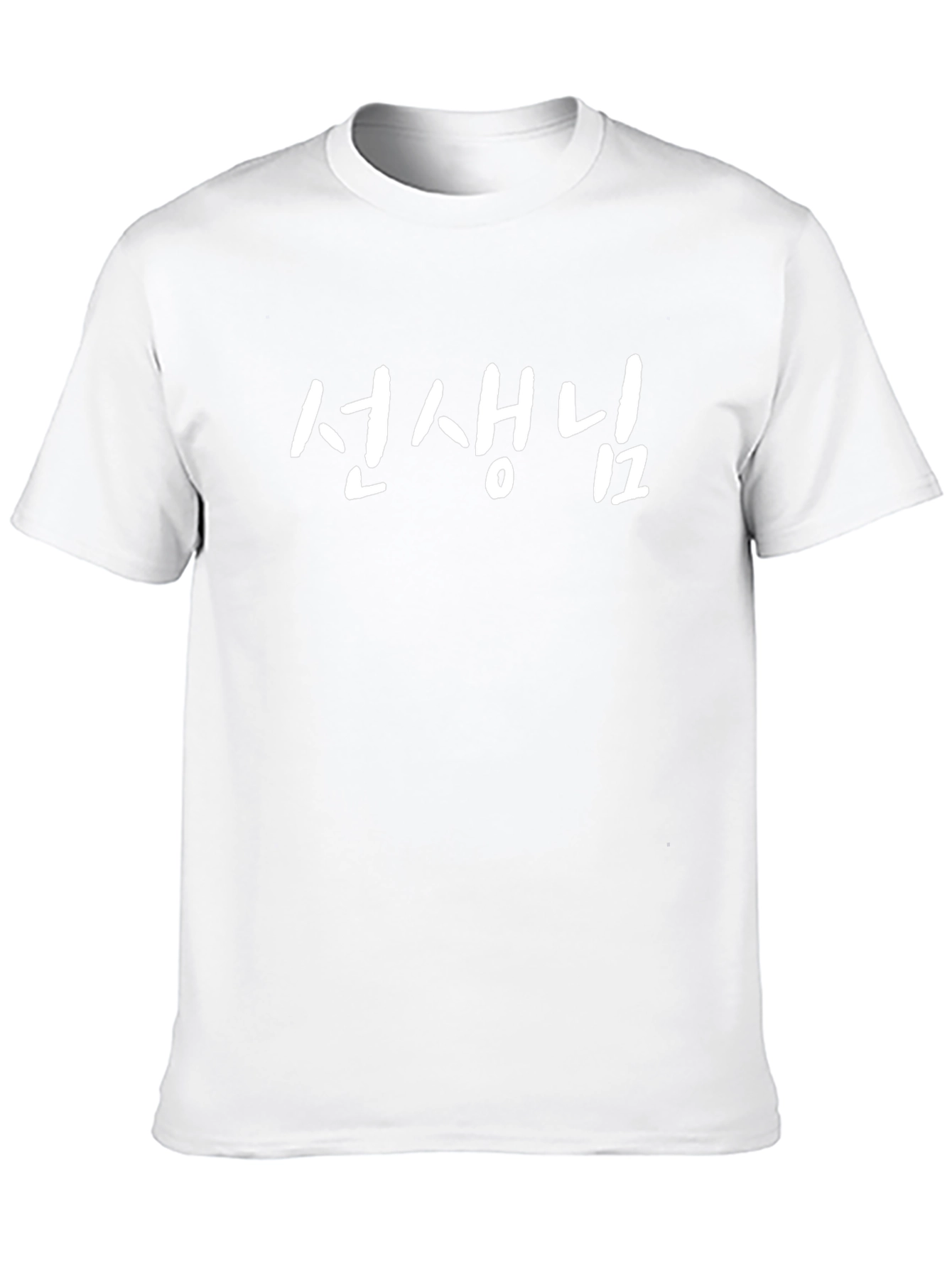Teacher Korean Hangul T-Shirt