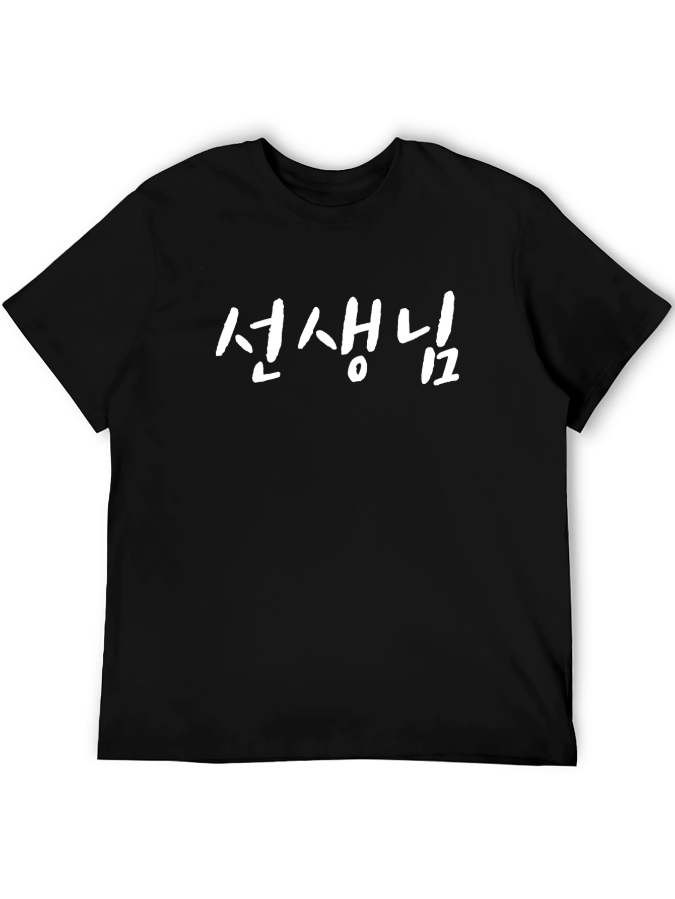 Teacher Korean Hangul T-Shirt