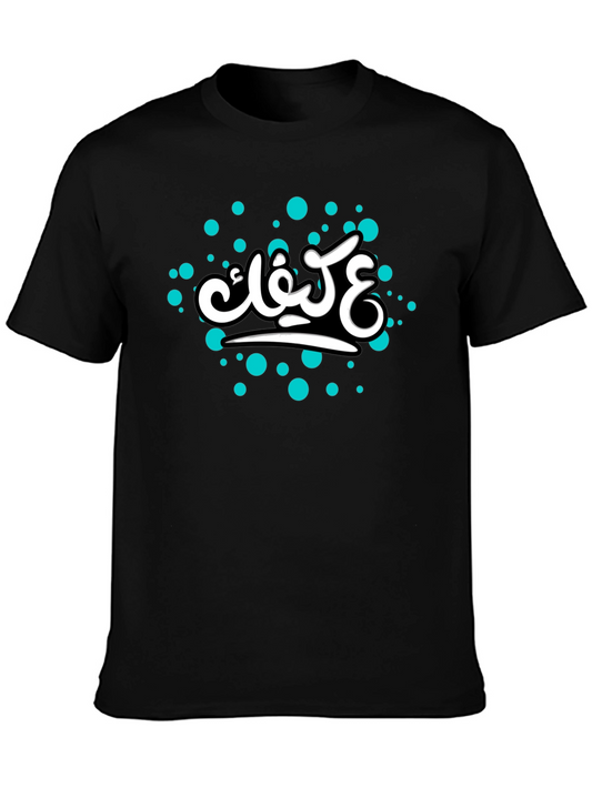 Trendy Arabic Script Tee - Stylish Black T-Shirt