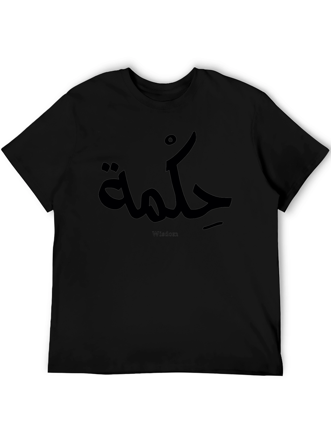 Wisdom T-Shirt - Arabic Script Design