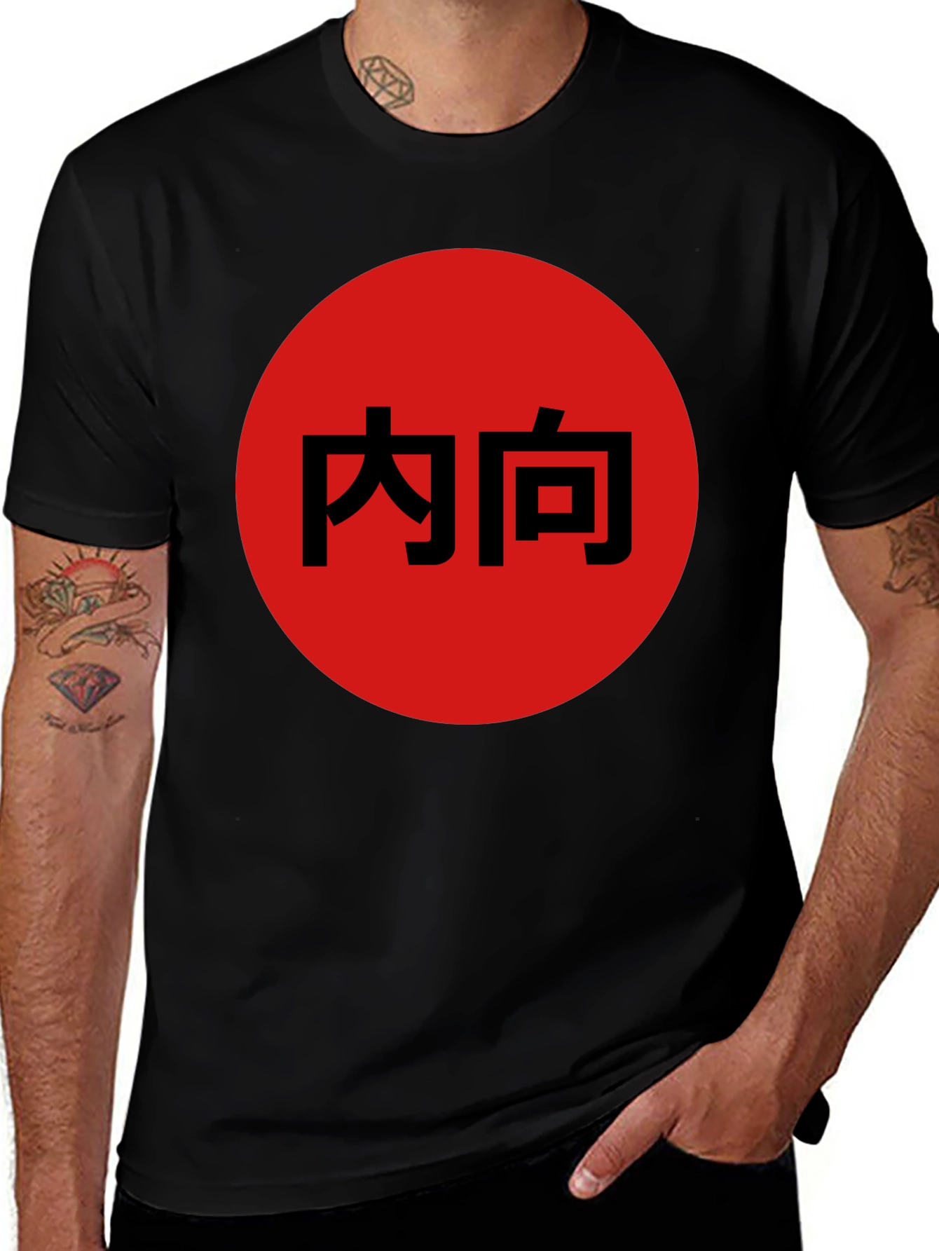 Introvert Japanese Kanji Black T-Shirt