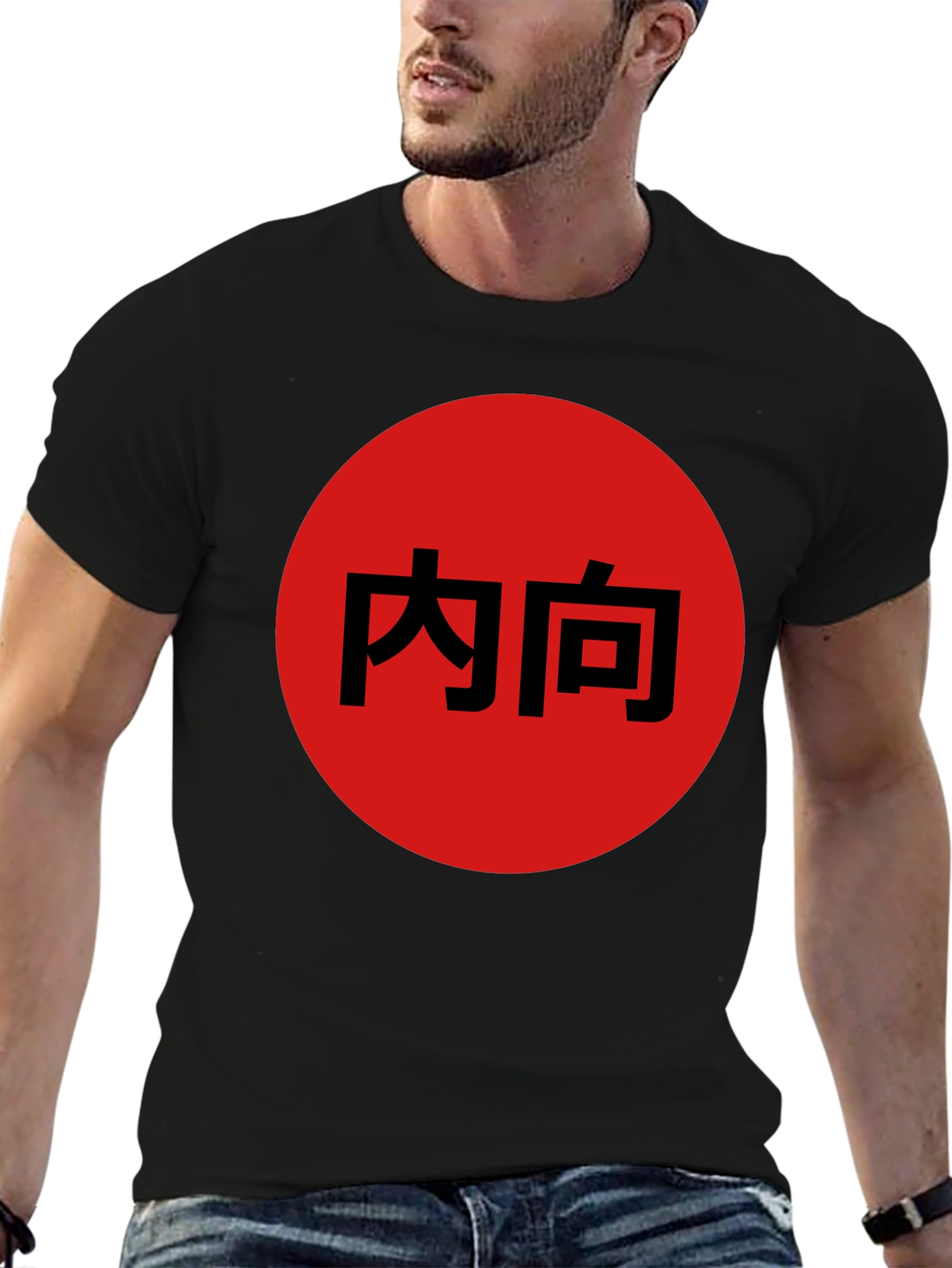 Introvert Japanese Kanji Black T-Shirt