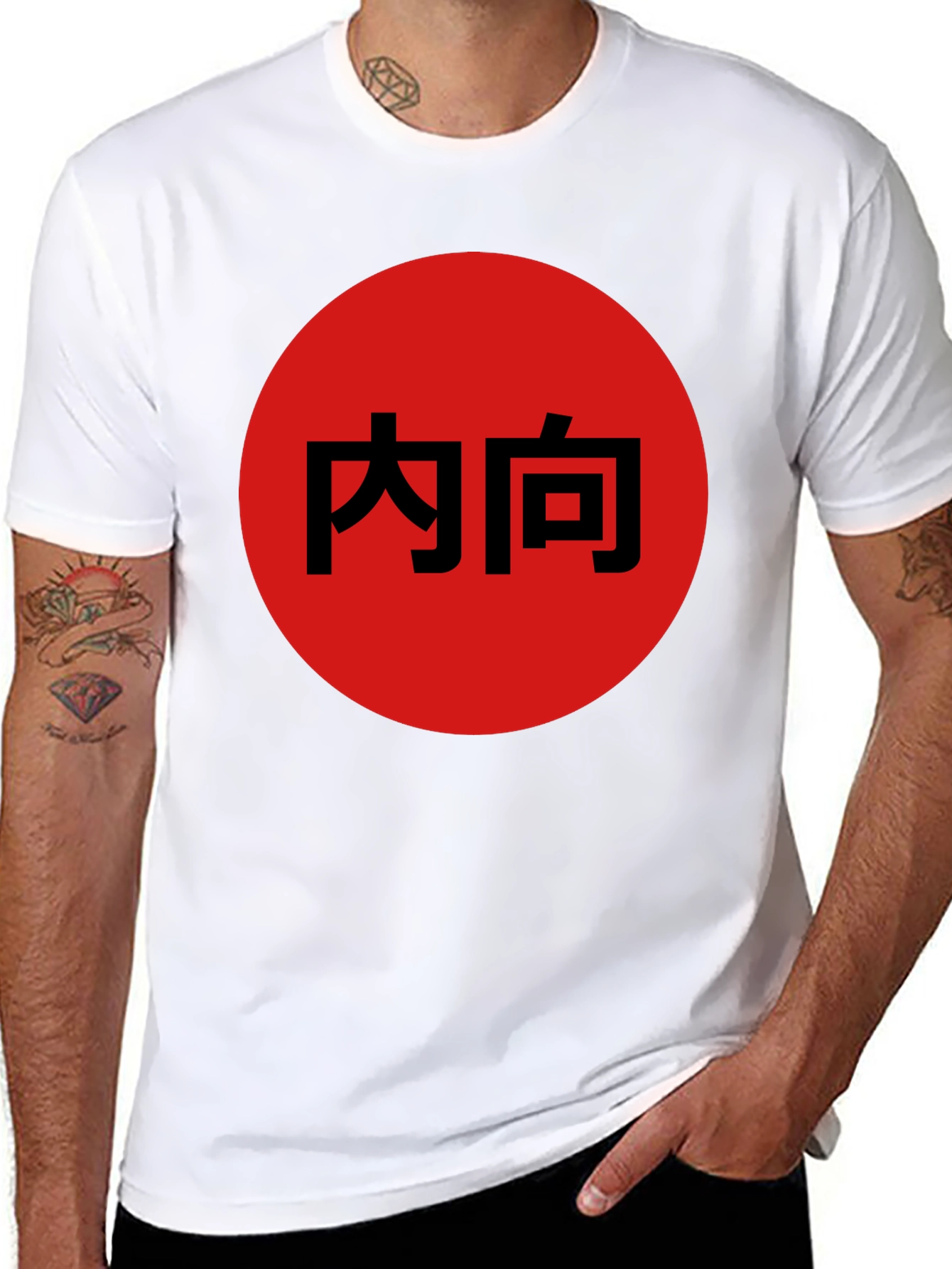 Introvert Japanese Kanji Black T-Shirt