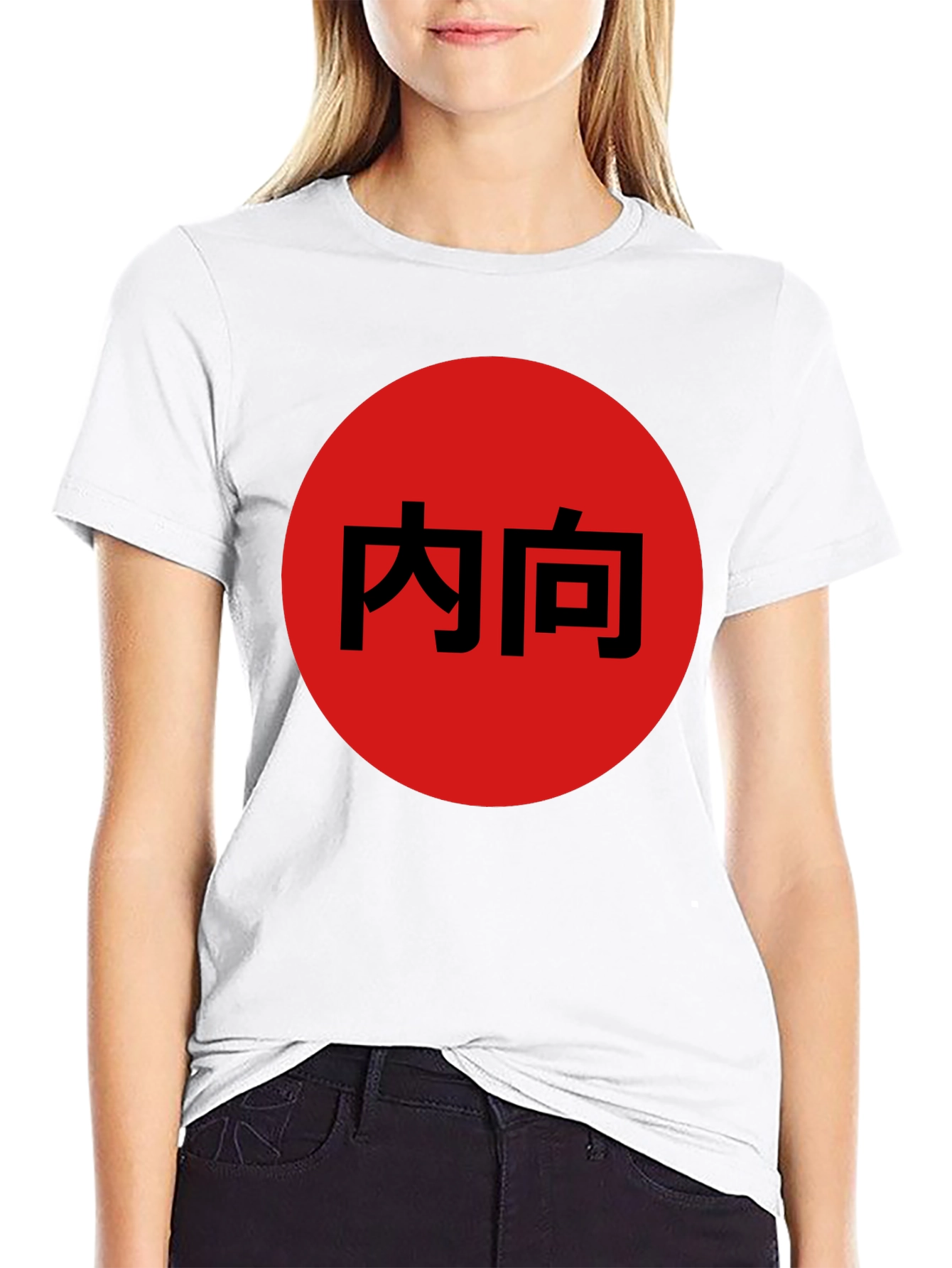 Introvert Japanese Kanji Black T-Shirt