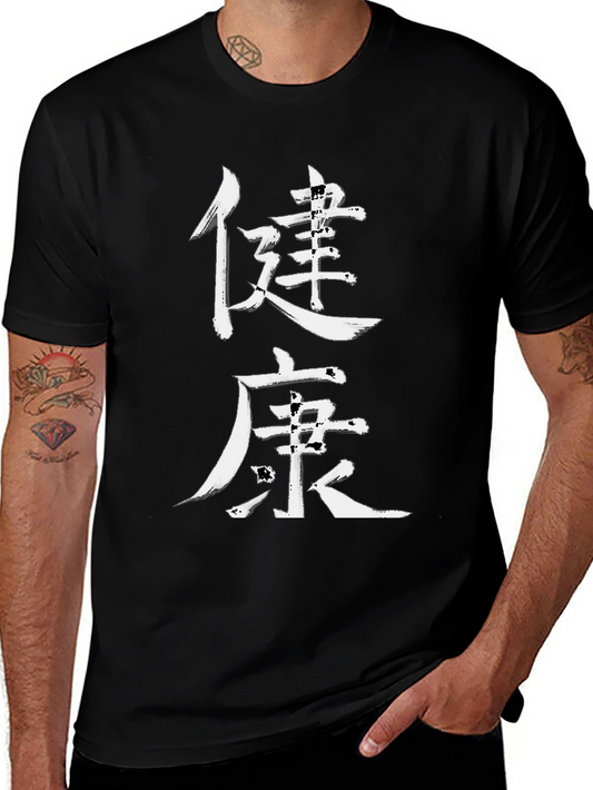 Black T-Shirt with Chinese Health Symbol