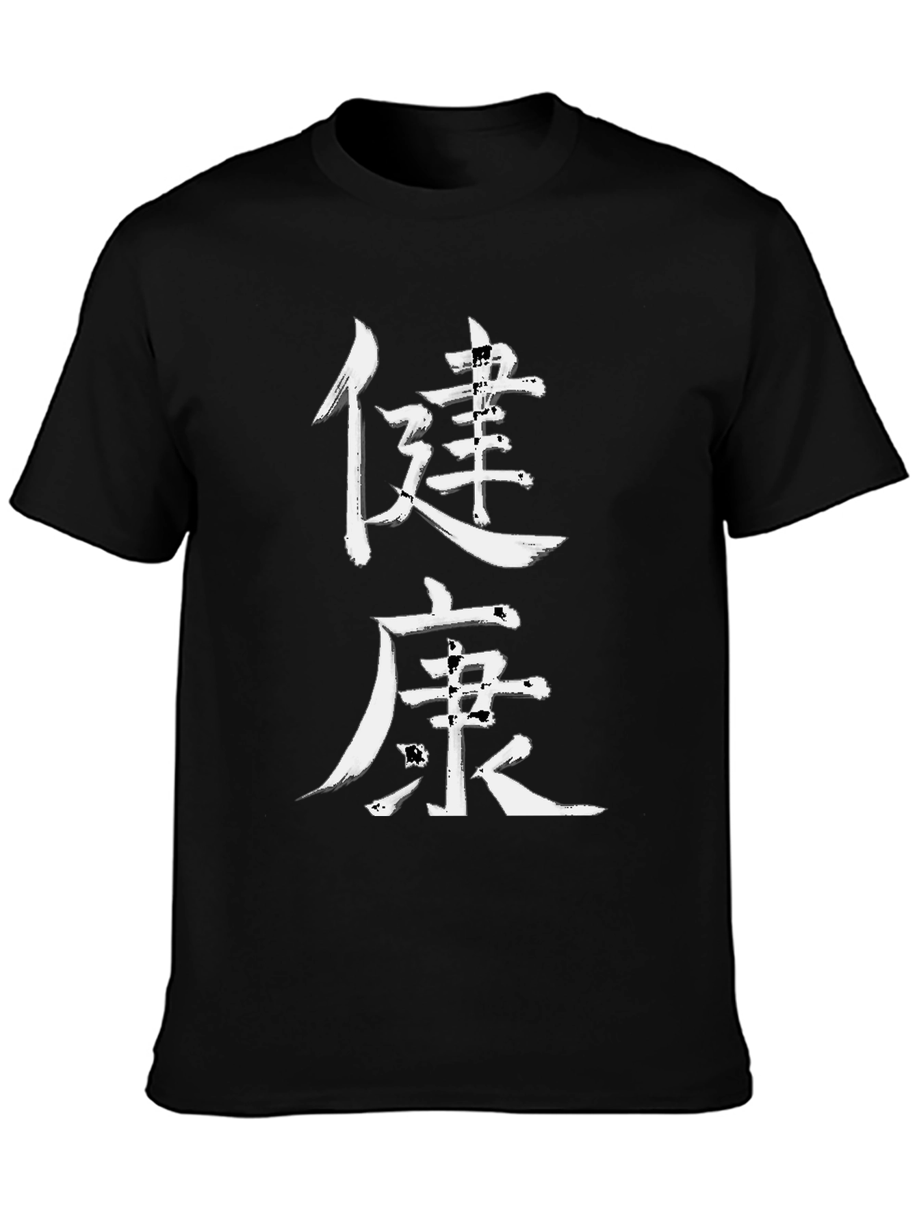 Black T-Shirt with Chinese Health Symbol