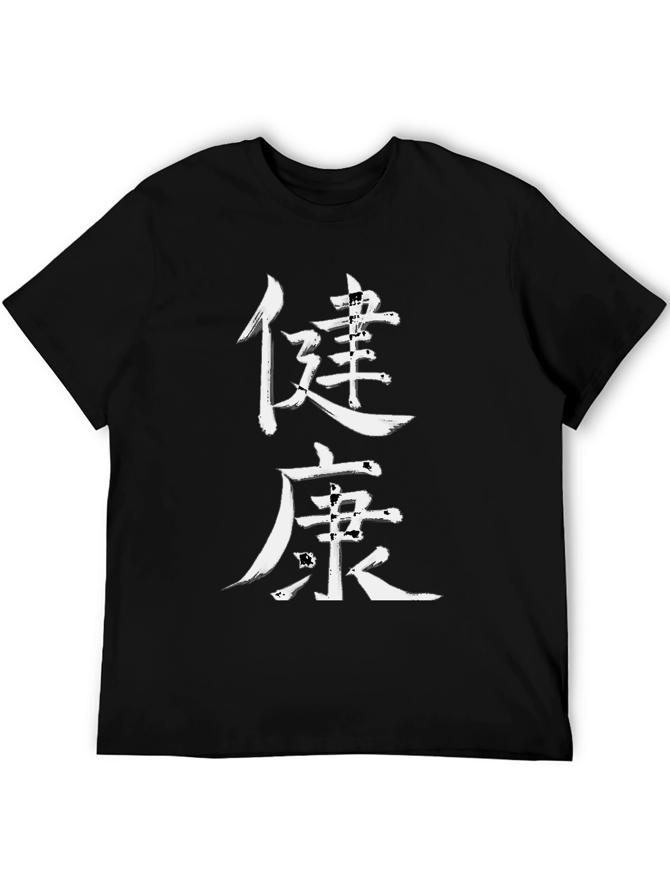 Black T-Shirt with Chinese Health Symbol