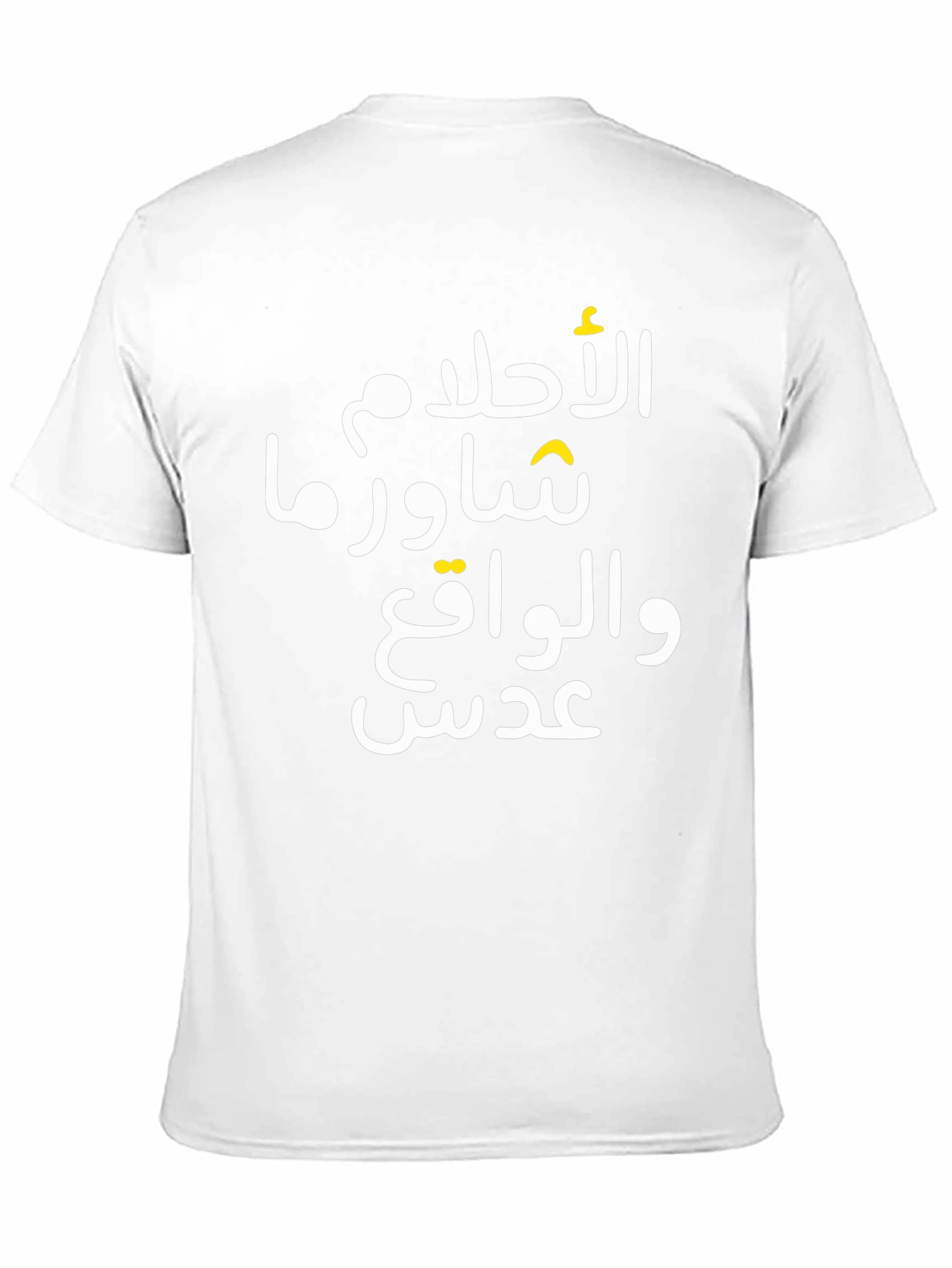 Arabic Text Graphic Tee - Shawarma Dreams