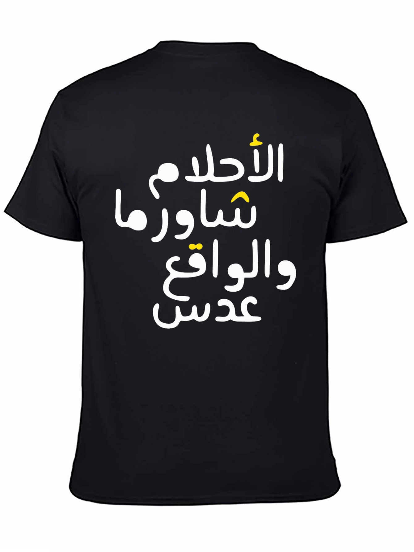 Arabic Text Graphic Tee - Shawarma Dreams