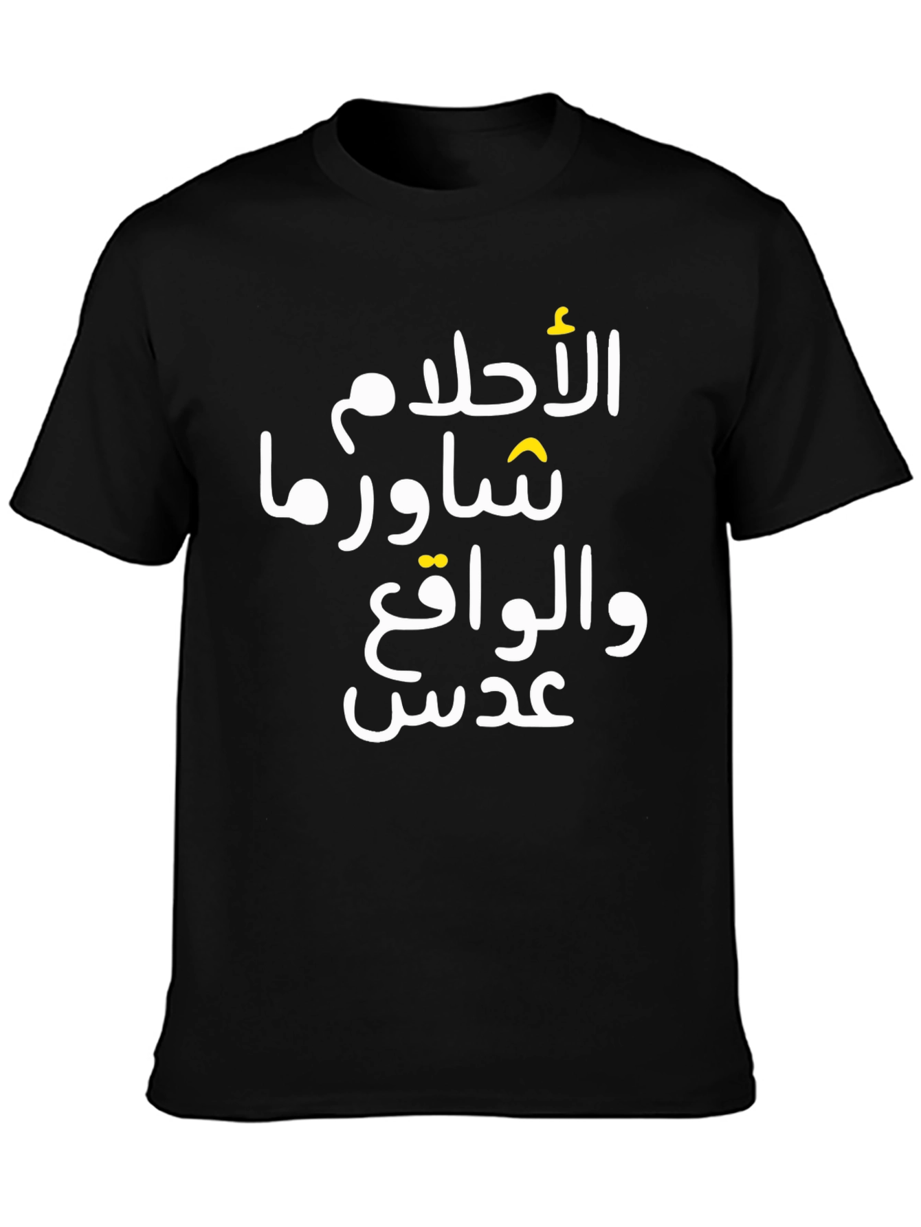 Arabic Text Graphic Tee - Shawarma Dreams