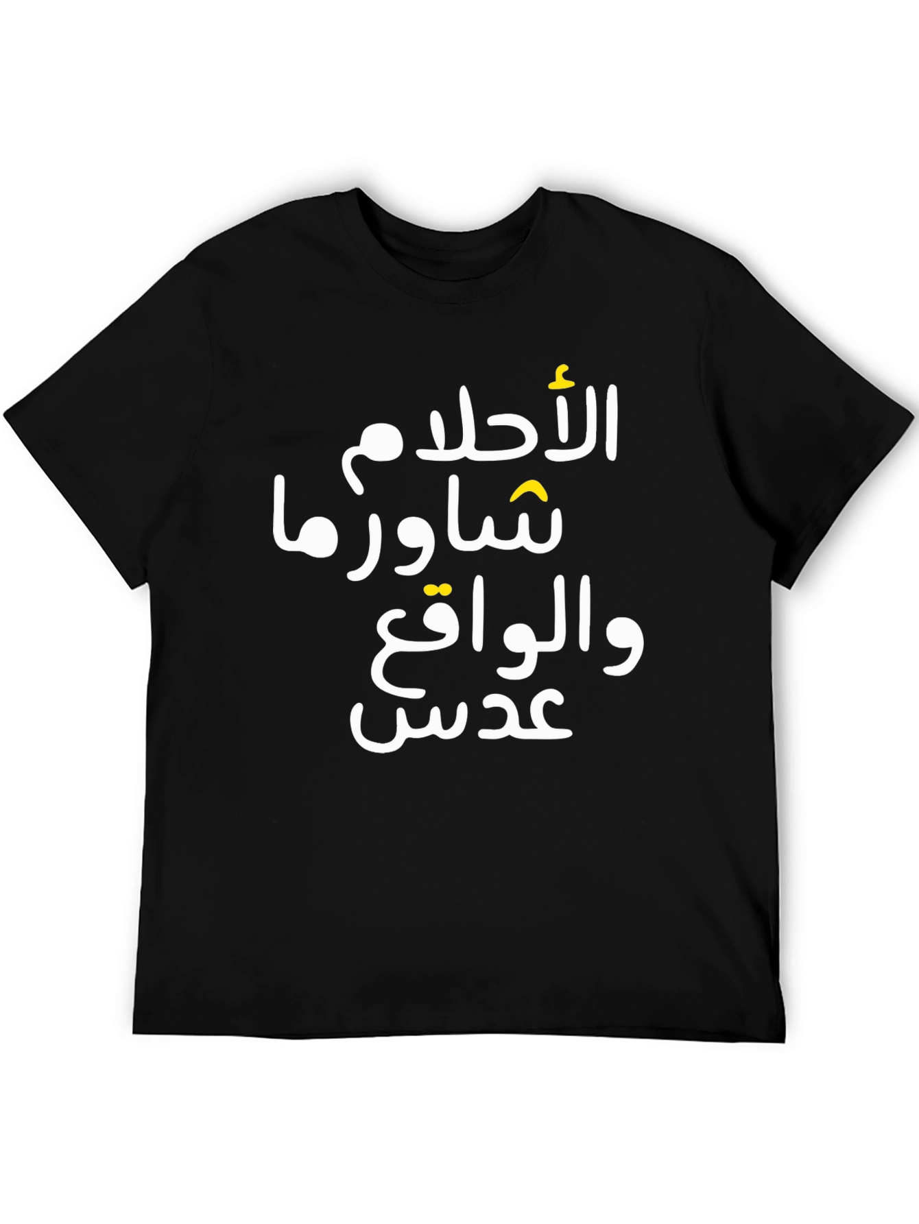 Arabic Text Graphic Tee - Shawarma Dreams