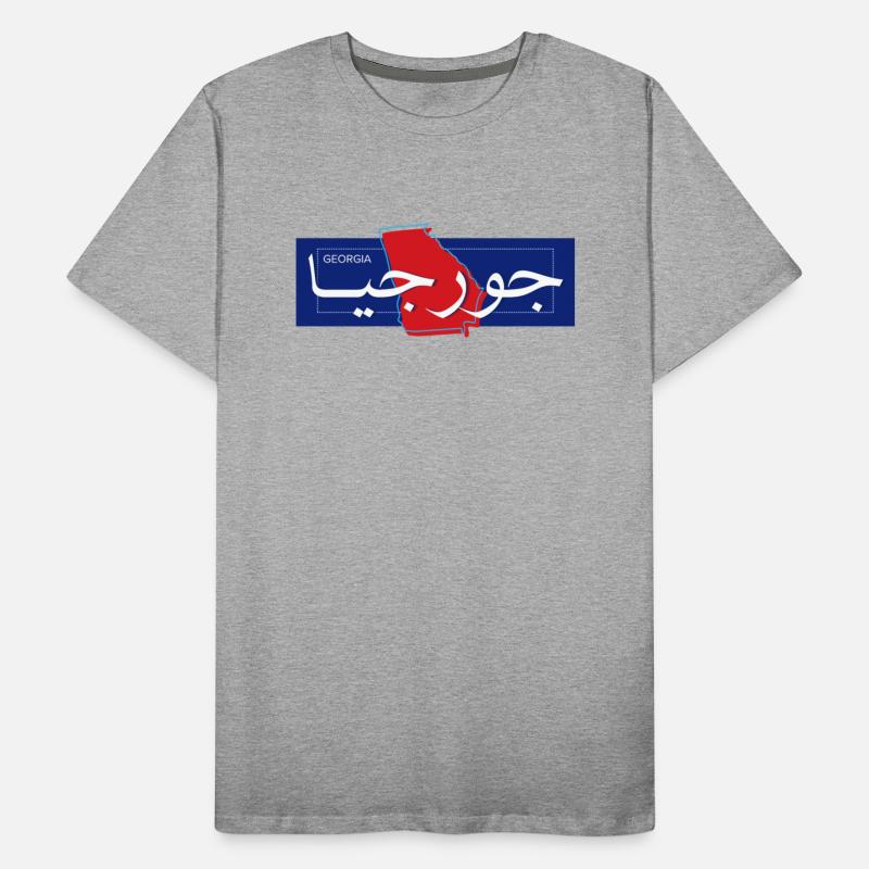 Georgia جورجيا | Arabic-English Calligraphy