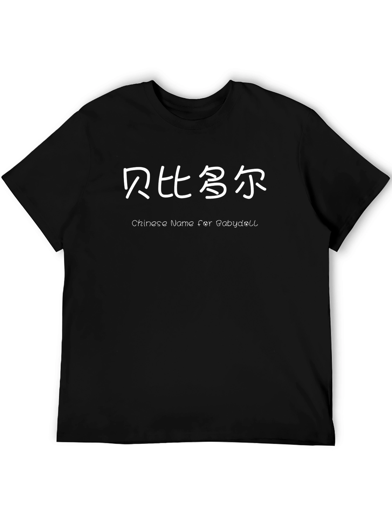 Chinese Baby Doll T-Shirt - Black