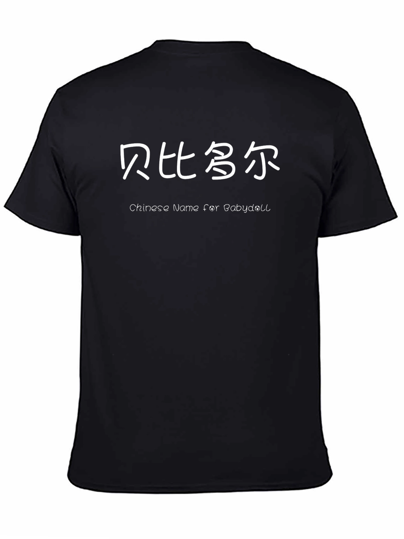 Chinese Baby Doll T-Shirt - Black