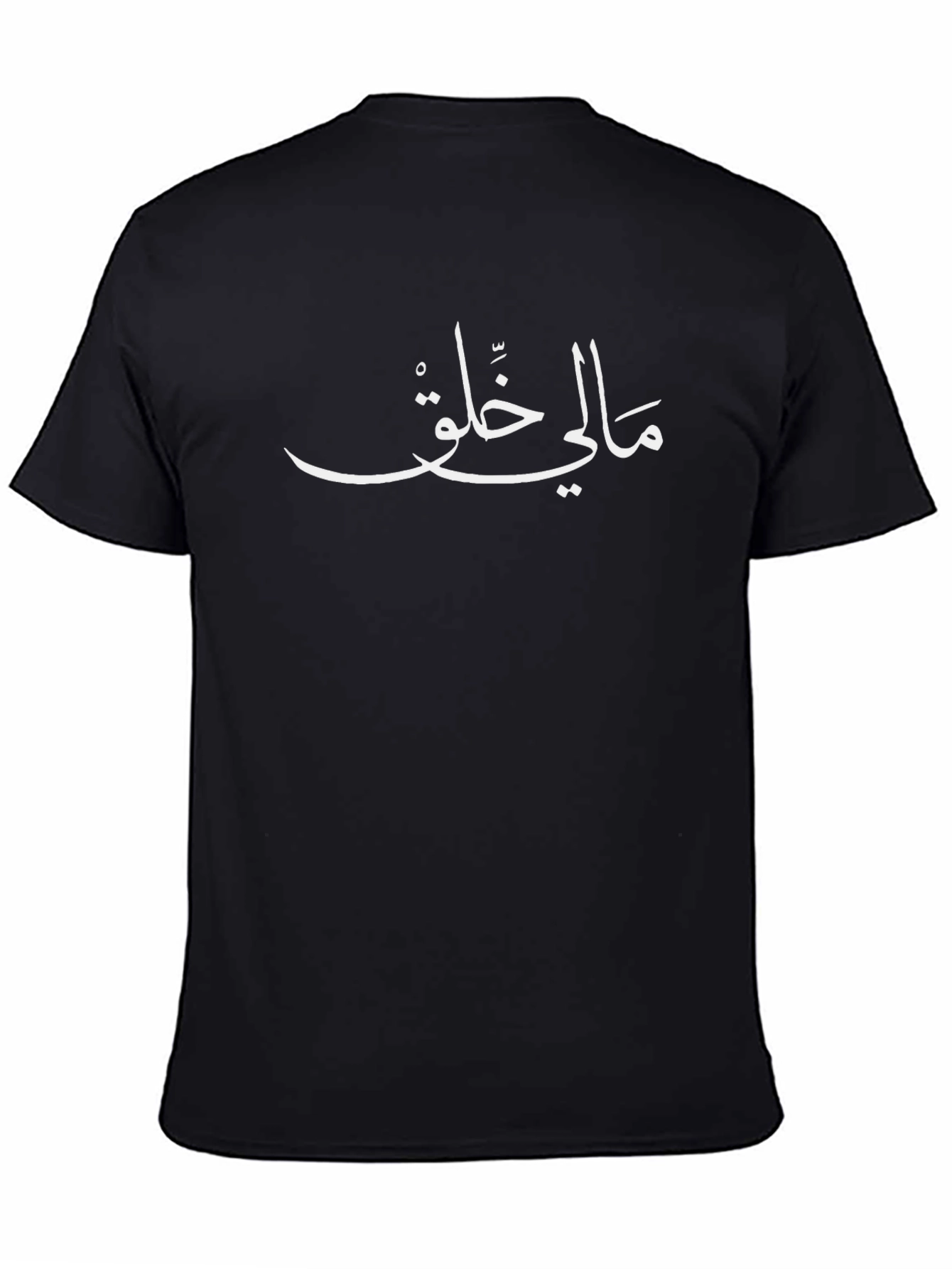 Arabic Script Black T-Shirt - Stylish Graphic Tee