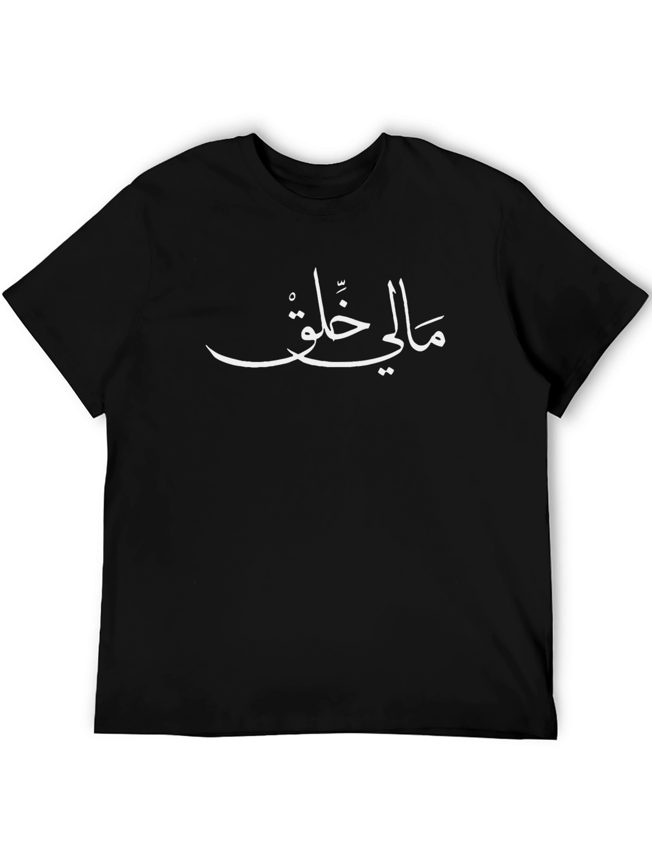 Arabic Script Black T-Shirt - Stylish Graphic Tee