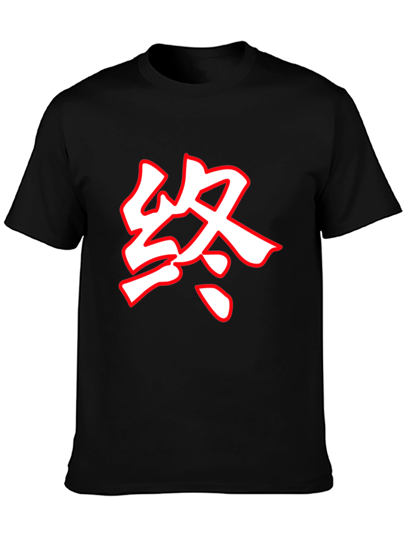 Black T-Shirt with Bold Chinese Character Design