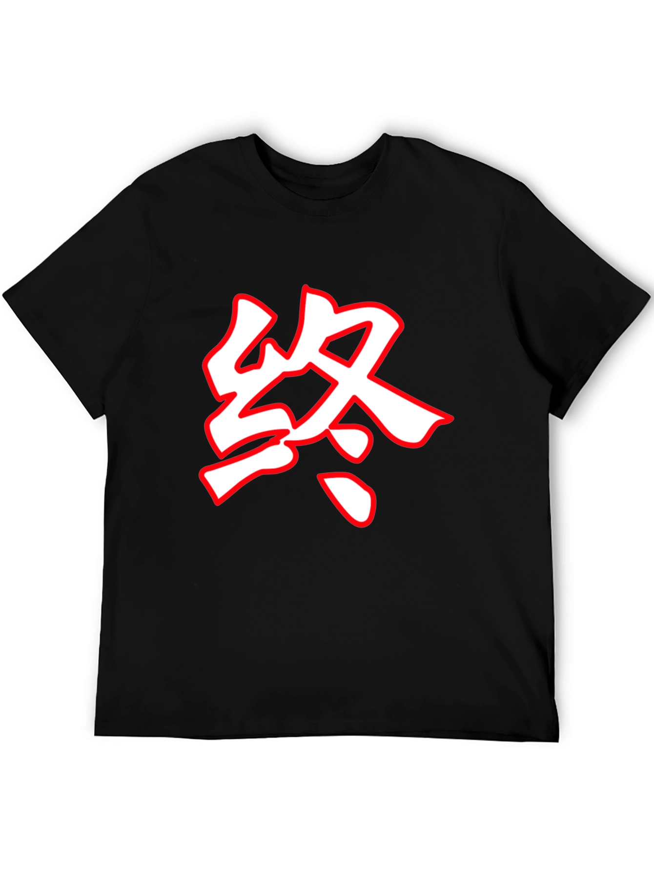Black T-Shirt with Bold Chinese Character Design